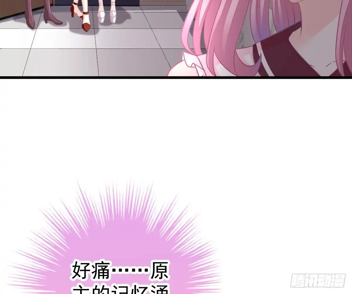 冰山总裁小萌妻（总裁要撩我） 谁不要你？我要！ 第66页