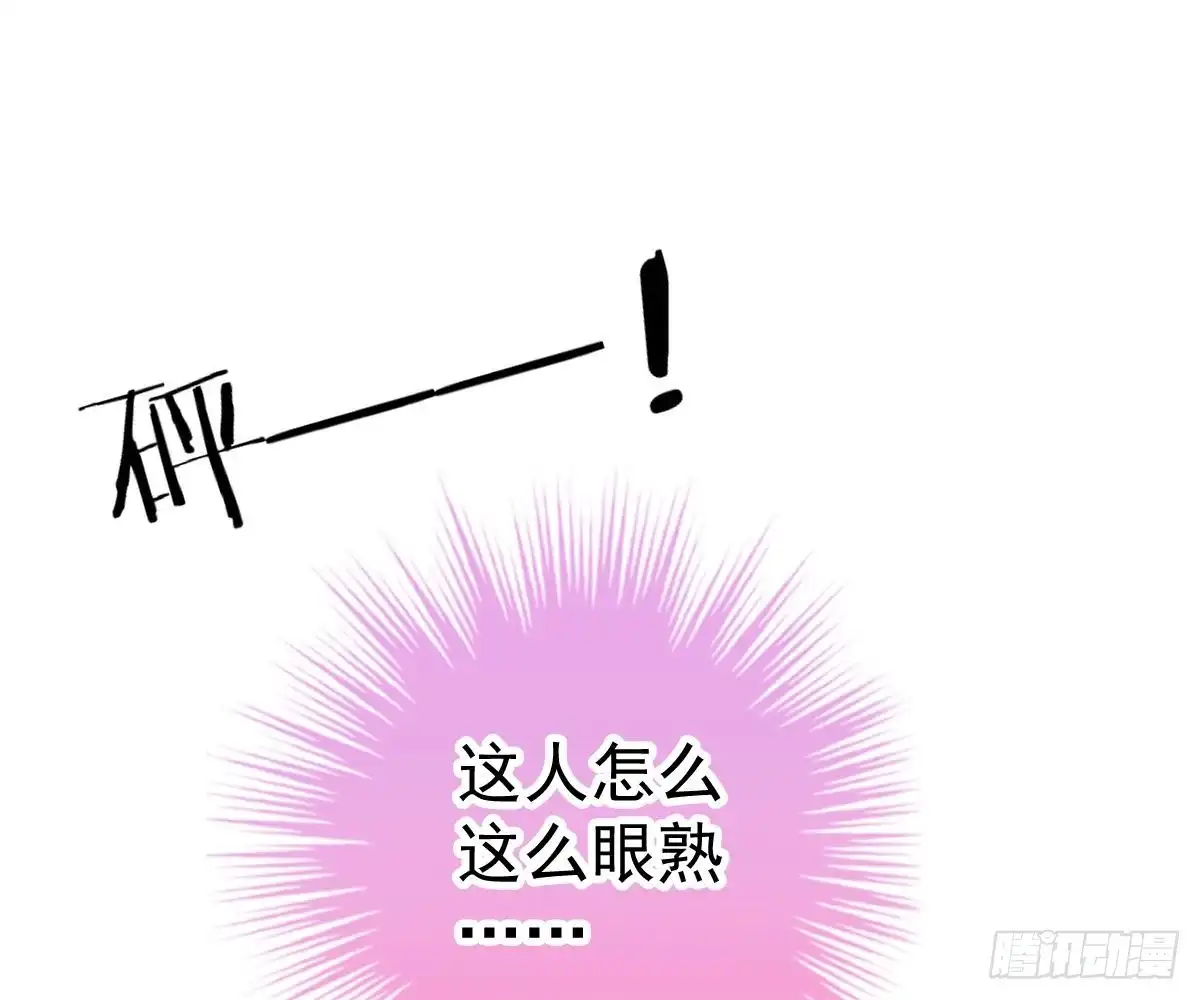 冰山总裁小萌妻（总裁要撩我） 谁不要你？我要！ 第64页