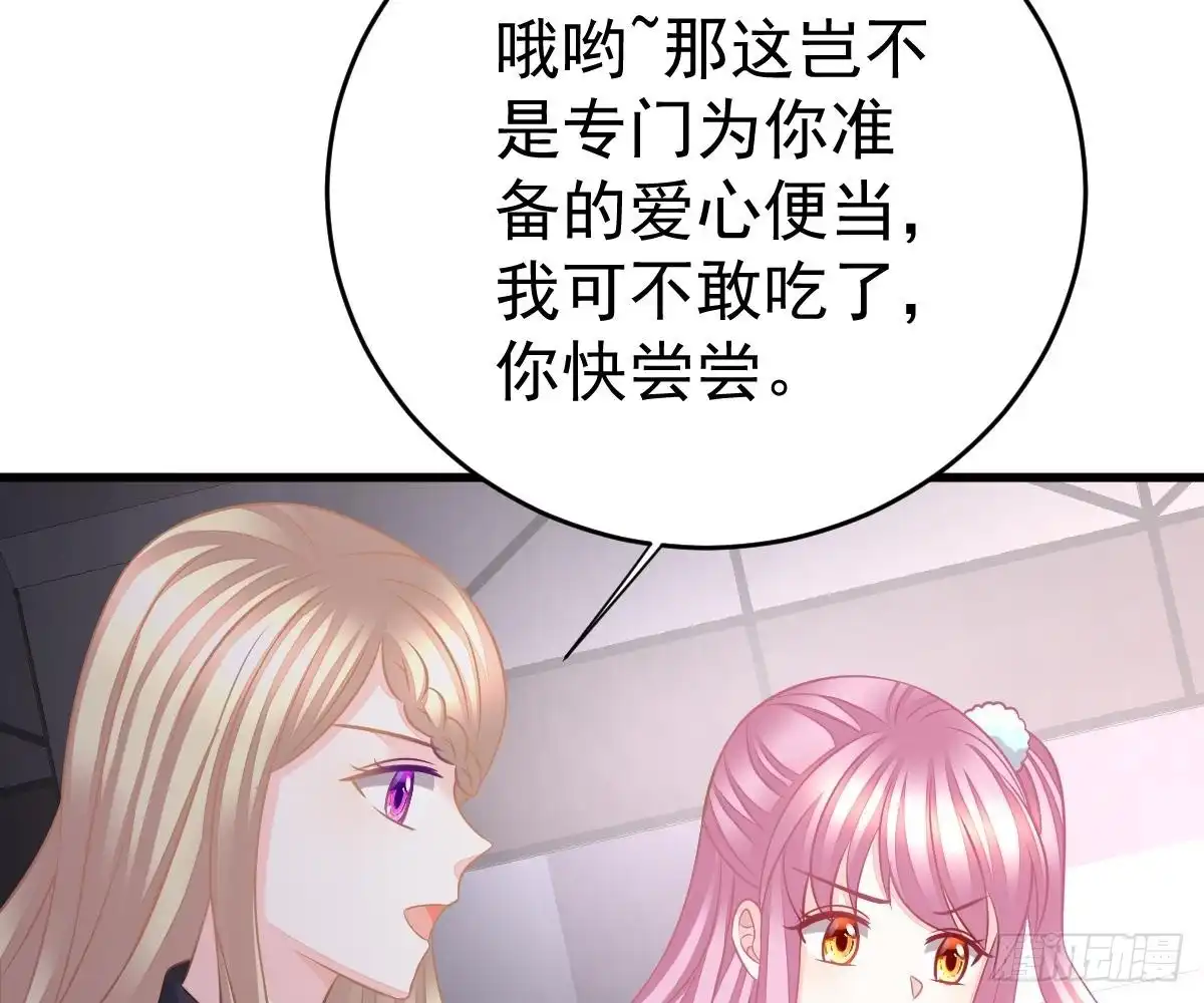 冰山总裁小萌妻（总裁要撩我） 谁不要你？我要！ 第14页