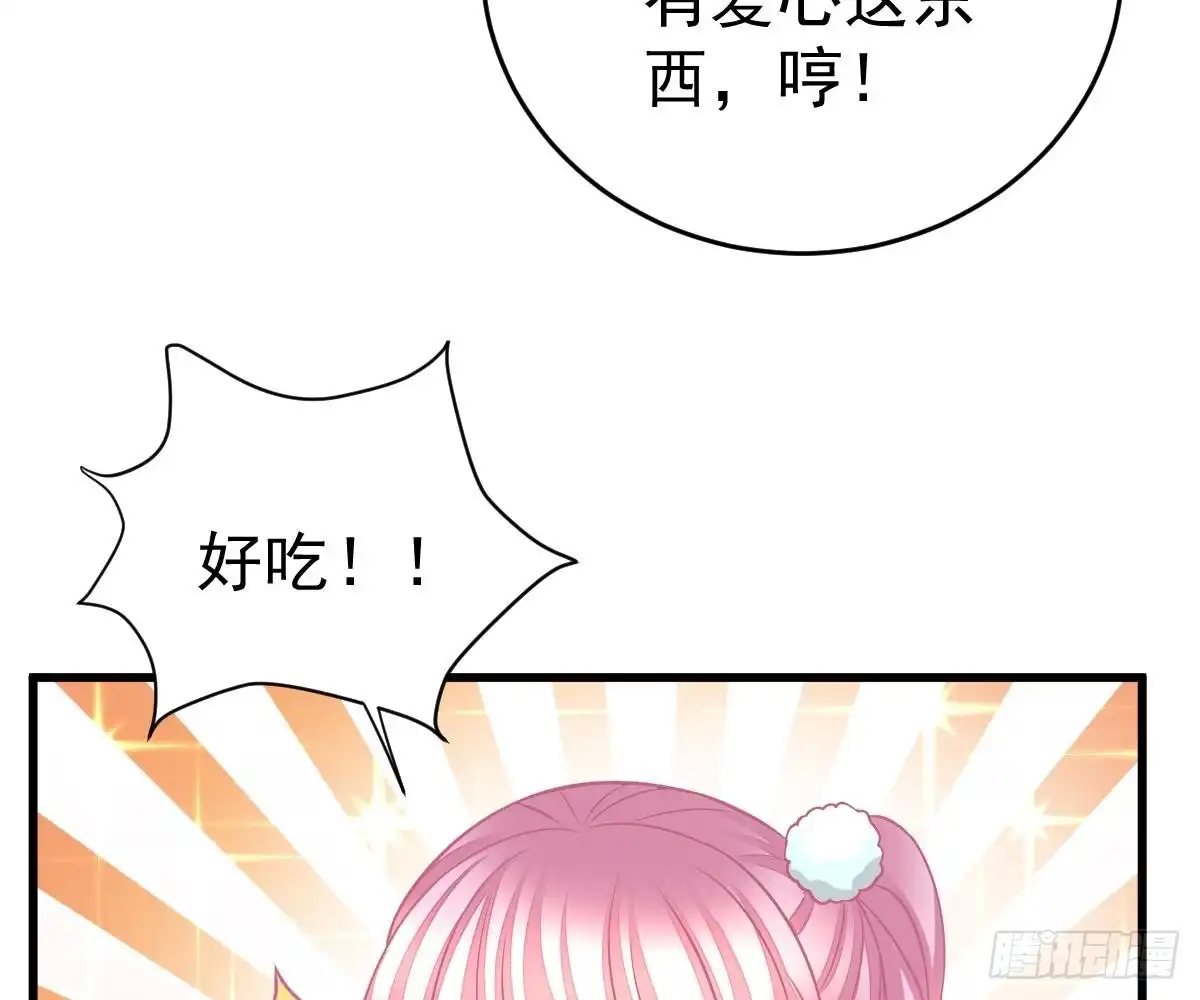 冰山总裁小萌妻（总裁要撩我） 谁不要你？我要！ 第16页