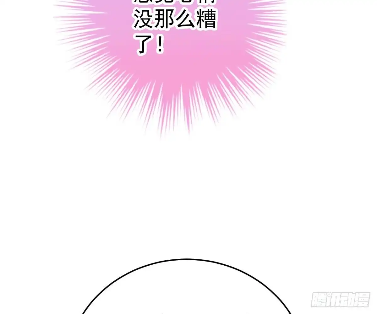 冰山总裁小萌妻（总裁要撩我） 谁不要你？我要！ 第18页