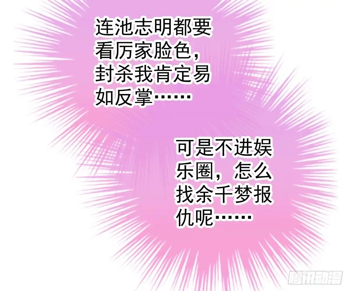 冰山总裁小萌妻（总裁要撩我） 谁不要你？我要！ 第10页