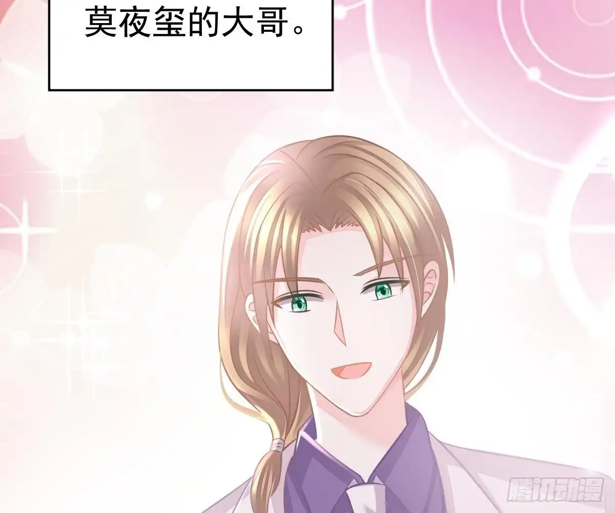 冰山总裁小萌妻（总裁要撩我） 谁不要你？我要！ 第26页