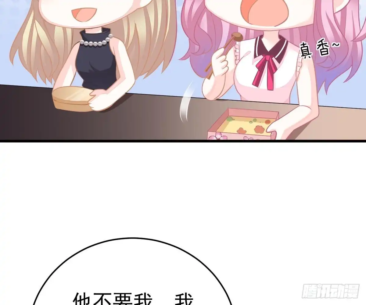 冰山总裁小萌妻（总裁要撩我） 谁不要你？我要！ 第20页