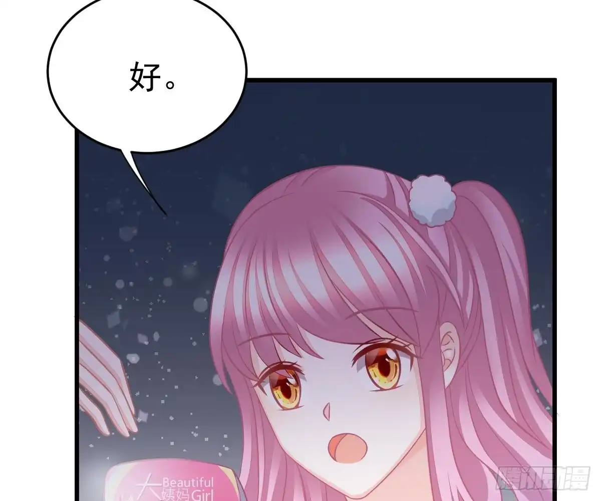 冰山总裁小萌妻（总裁要撩我） 谁不要你？我要！ 第52页