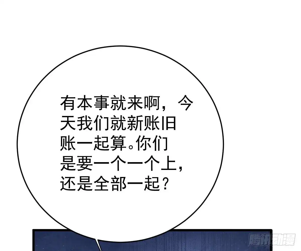 冰山总裁小萌妻（总裁要撩我） 谁不要你？我要！ 第80页