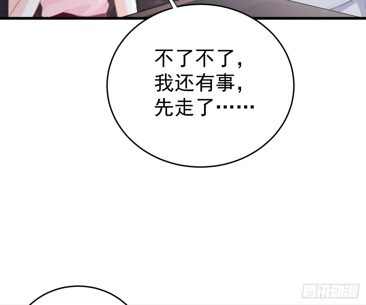 冰山总裁小萌妻（总裁要撩我） 谁不要你？我要！ 第41页