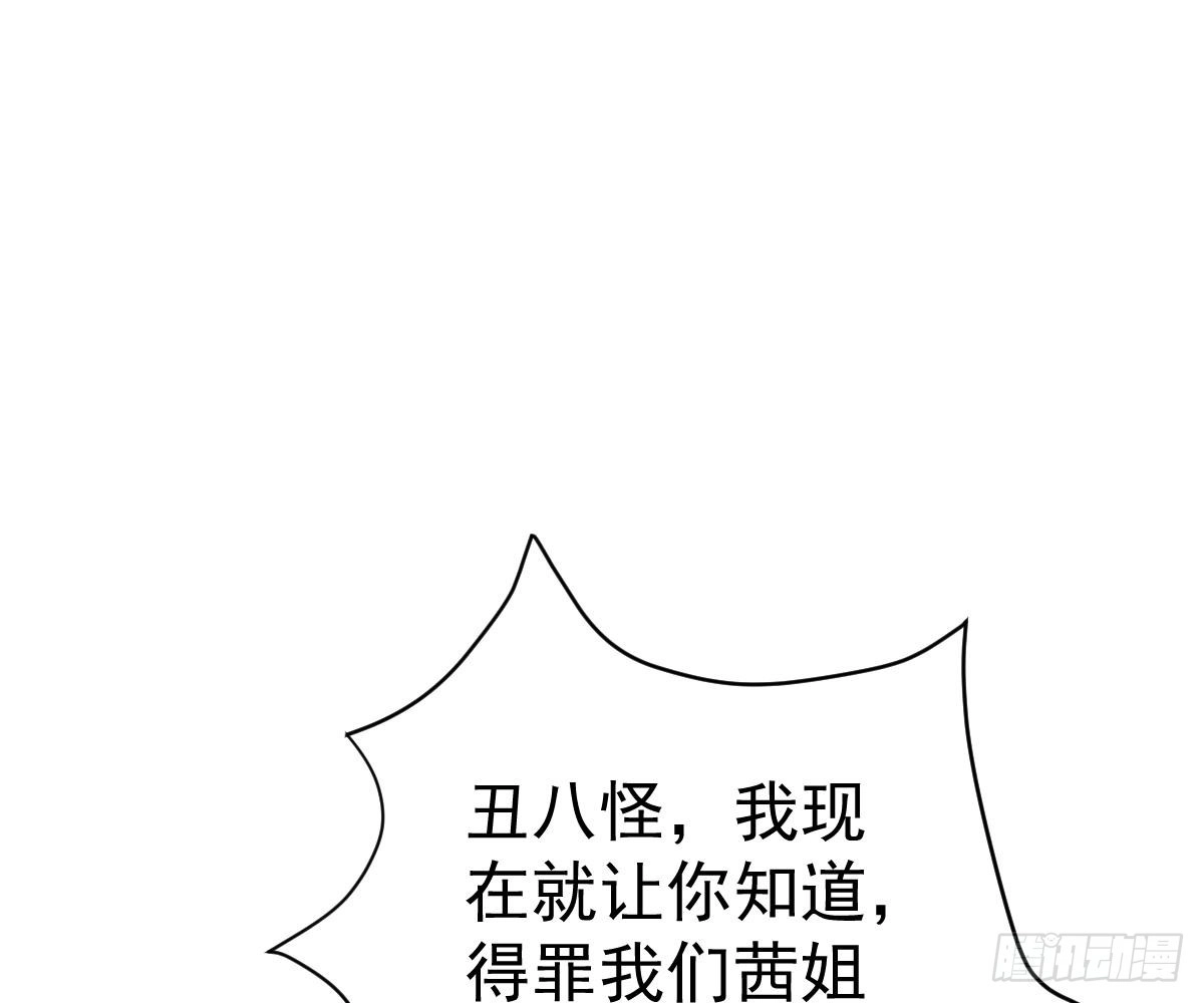 冰山总裁小萌妻（总裁要撩我） 谁不要你？我要！ 第85页