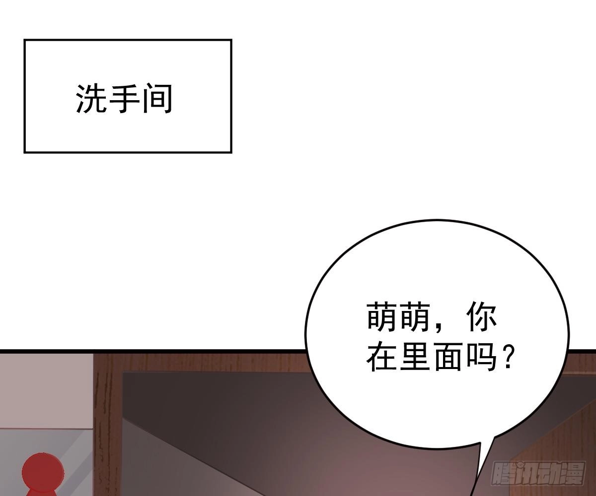 冰山总裁小萌妻（总裁要撩我） 谁不要你？我要！ 第59页