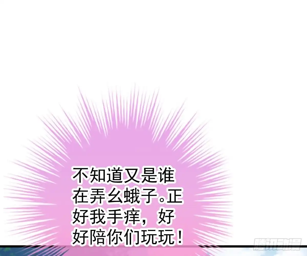 冰山总裁小萌妻（总裁要撩我） 谁不要你？我要！ 第56页