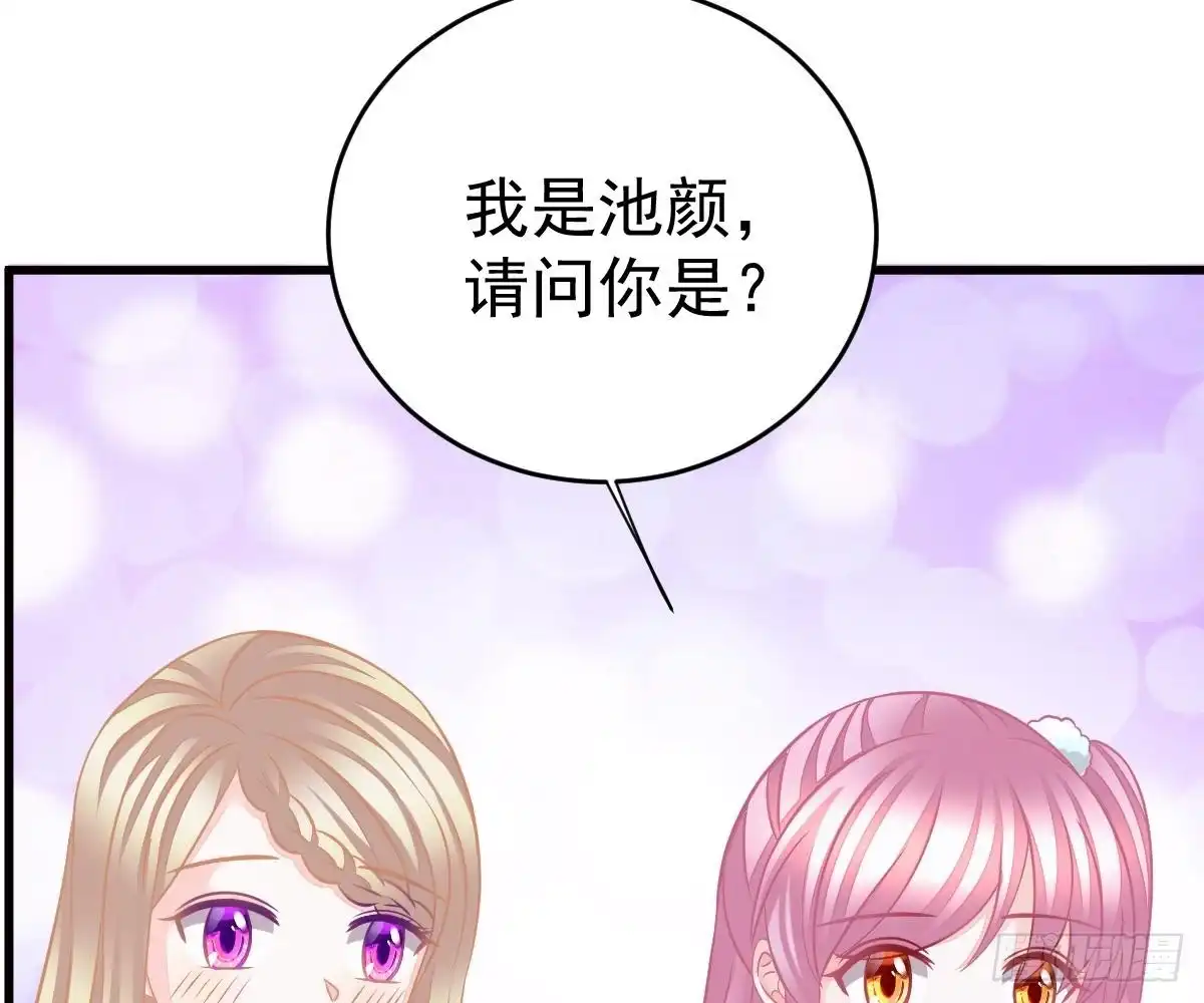 冰山总裁小萌妻（总裁要撩我） 谁不要你？我要！ 第29页