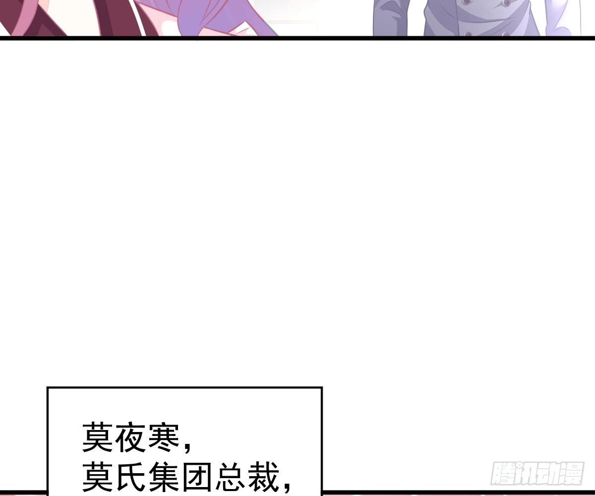 冰山总裁小萌妻（总裁要撩我） 谁不要你？我要！ 第25页