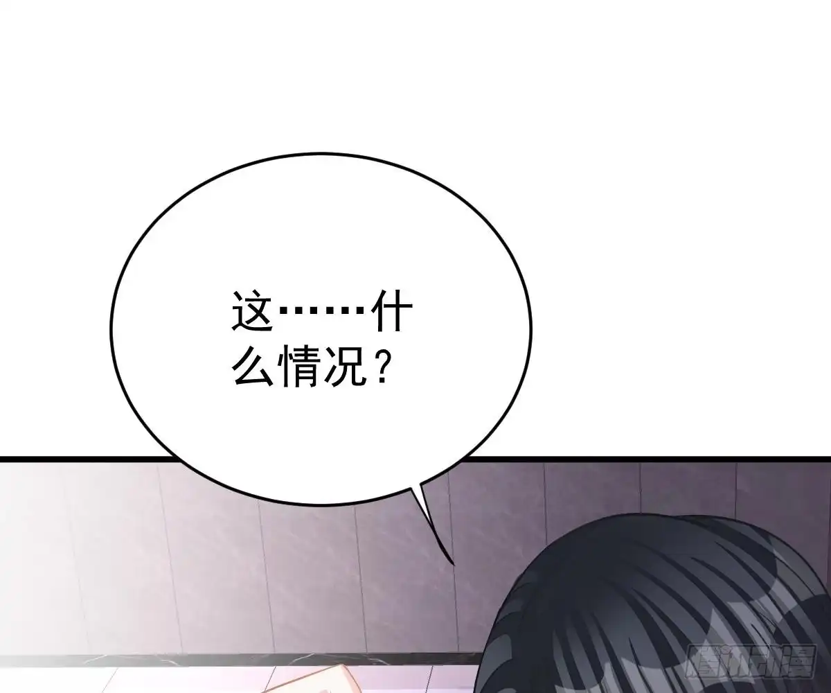 冰山总裁小萌妻（总裁要撩我） 谁不要你？我要！ 第91页