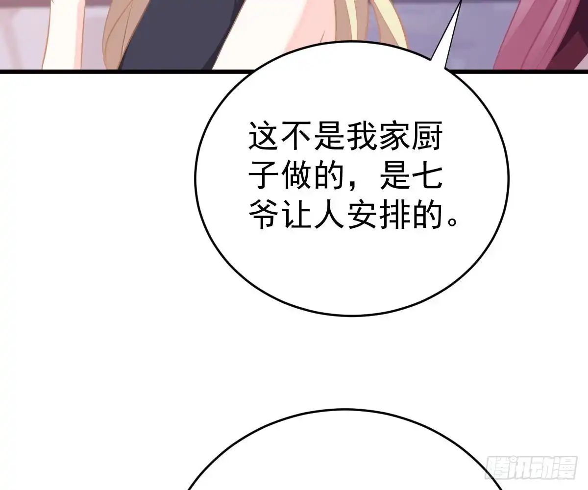 冰山总裁小萌妻（总裁要撩我） 谁不要你？我要！ 第13页