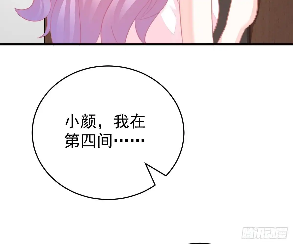 冰山总裁小萌妻（总裁要撩我） 谁不要你？我要！ 第61页