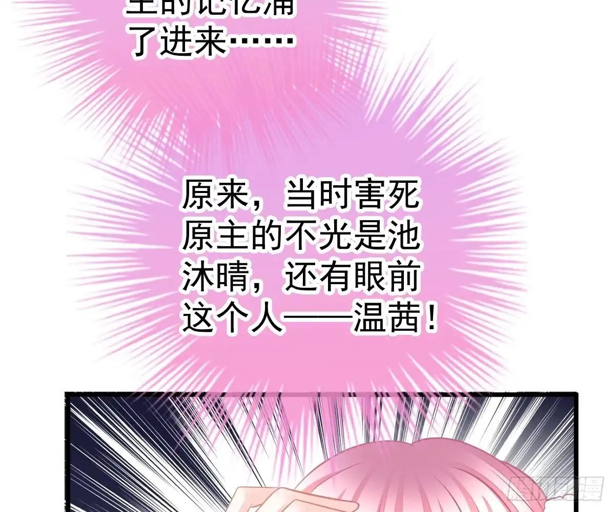 冰山总裁小萌妻（总裁要撩我） 谁不要你？我要！ 第67页