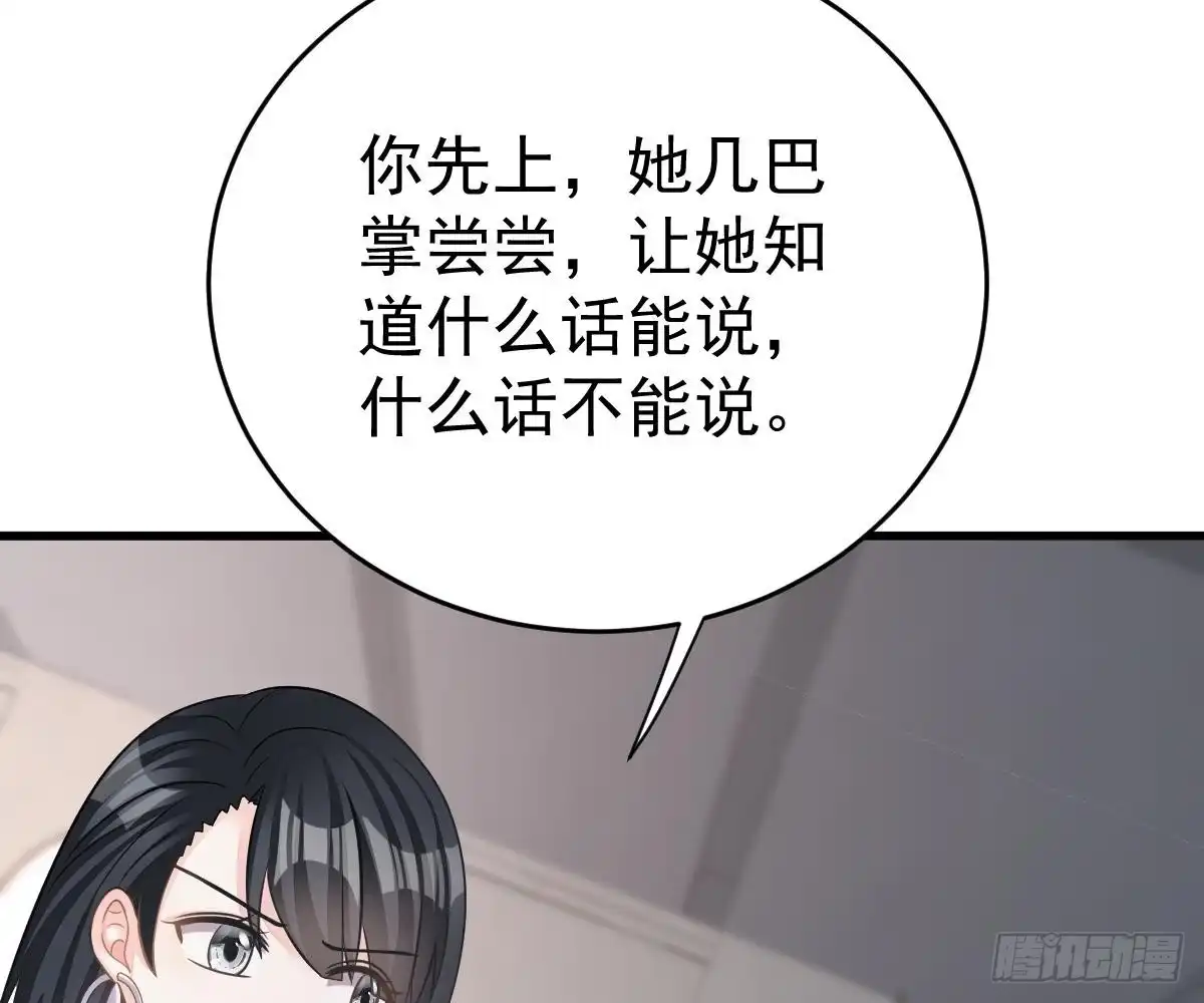 冰山总裁小萌妻（总裁要撩我） 谁不要你？我要！ 第83页