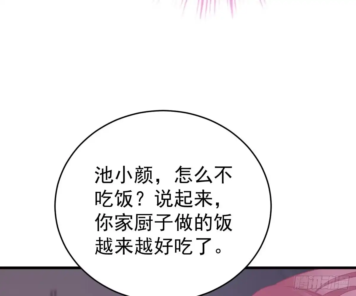 冰山总裁小萌妻（总裁要撩我） 谁不要你？我要！ 第11页