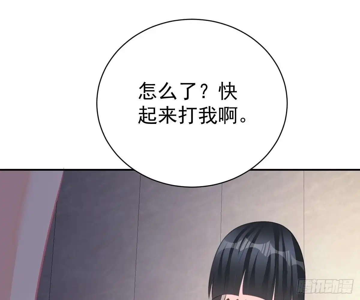 冰山总裁小萌妻（总裁要撩我） 小琛乖乖？ 第23页