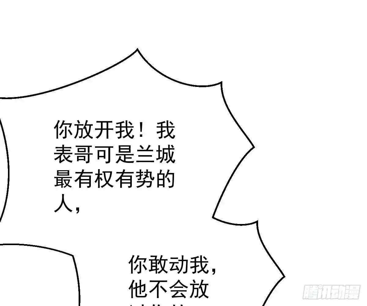 冰山总裁小萌妻（总裁要撩我） 小琛乖乖？ 第33页