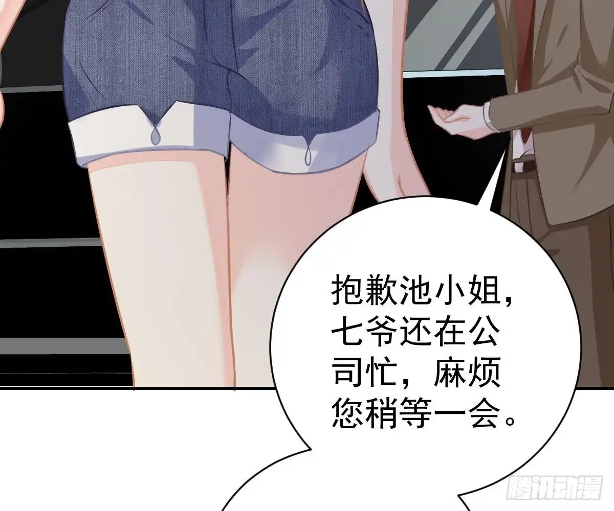 冰山总裁小萌妻（总裁要撩我） 小琛乖乖？ 第51页