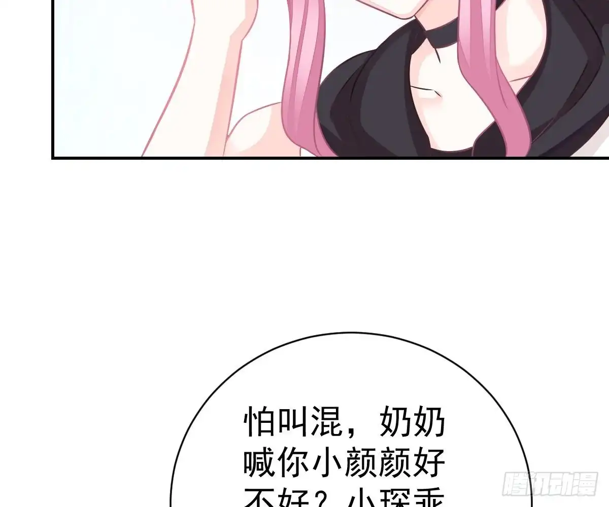 冰山总裁小萌妻（总裁要撩我） 小琛乖乖？ 第87页