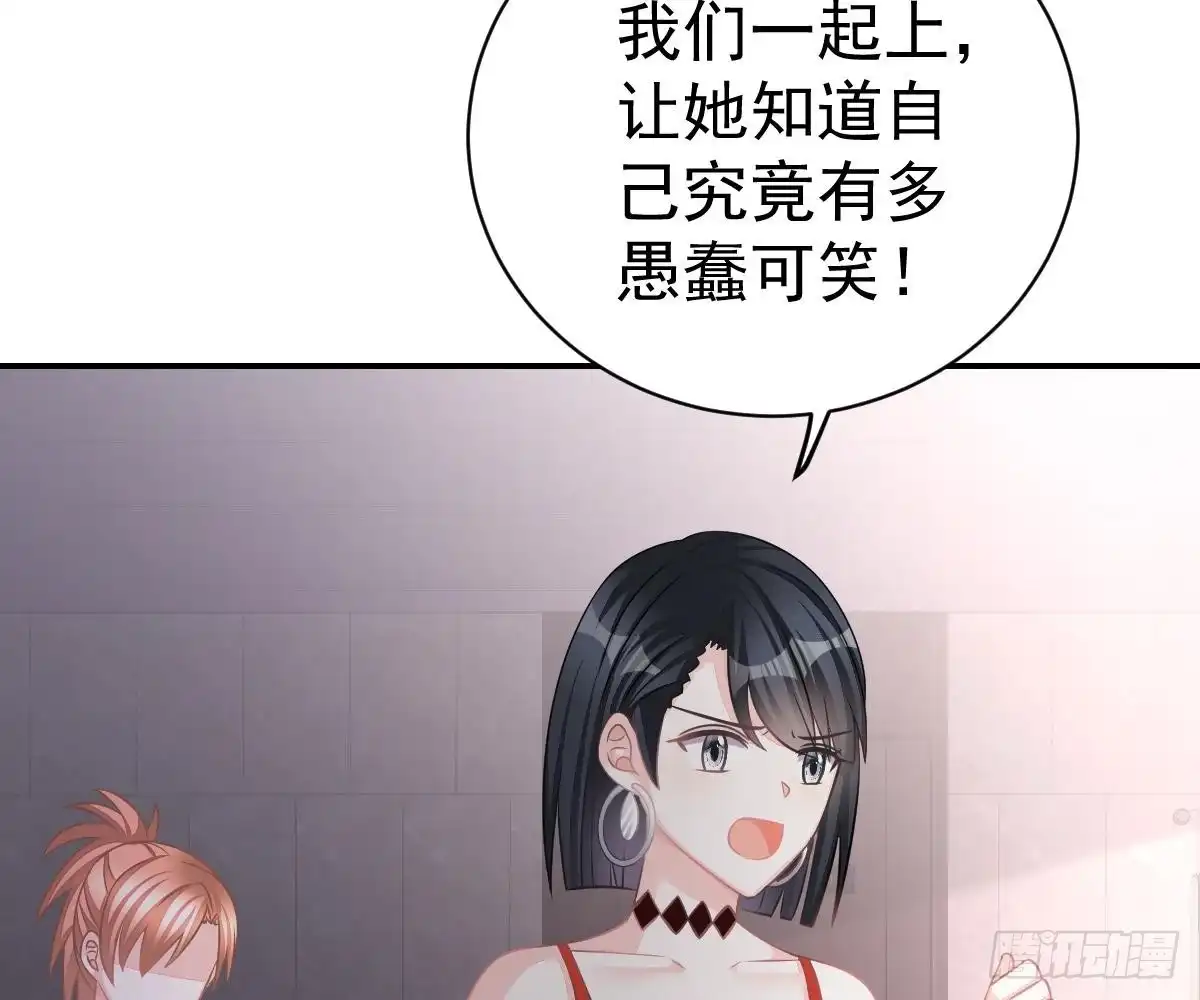 冰山总裁小萌妻（总裁要撩我） 小琛乖乖？ 第6页
