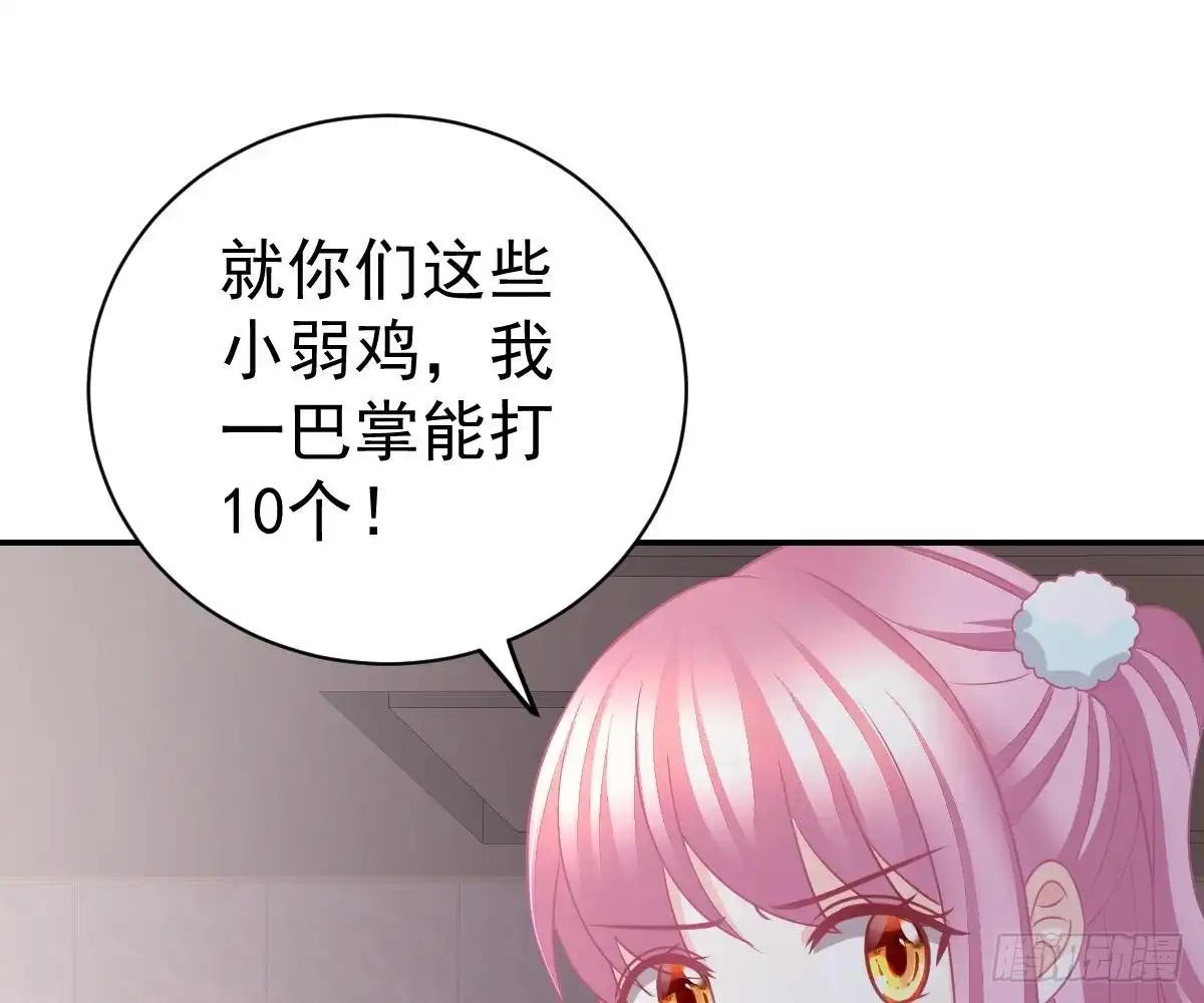 冰山总裁小萌妻（总裁要撩我） 小琛乖乖？ 第4页