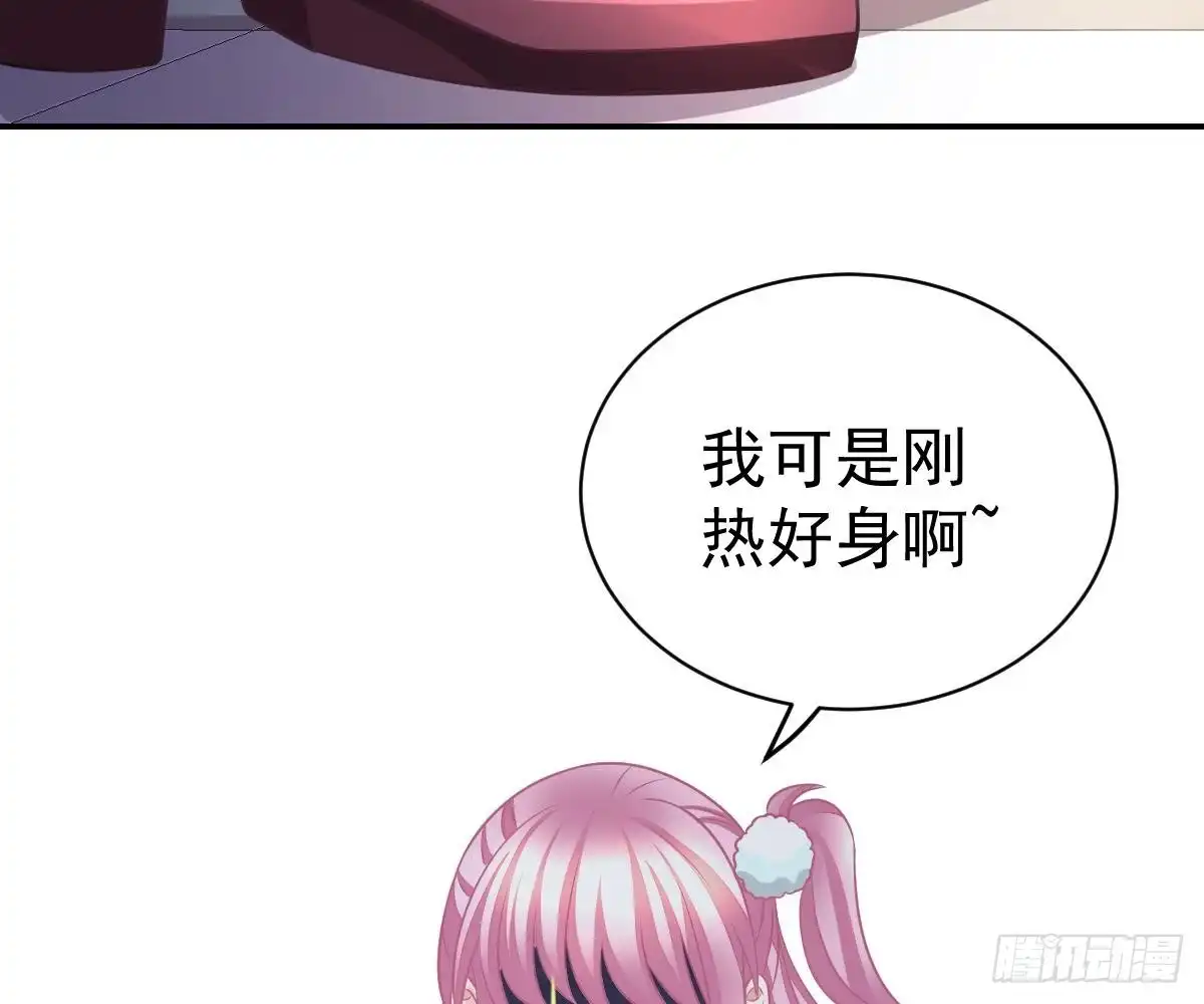冰山总裁小萌妻（总裁要撩我） 小琛乖乖？ 第25页