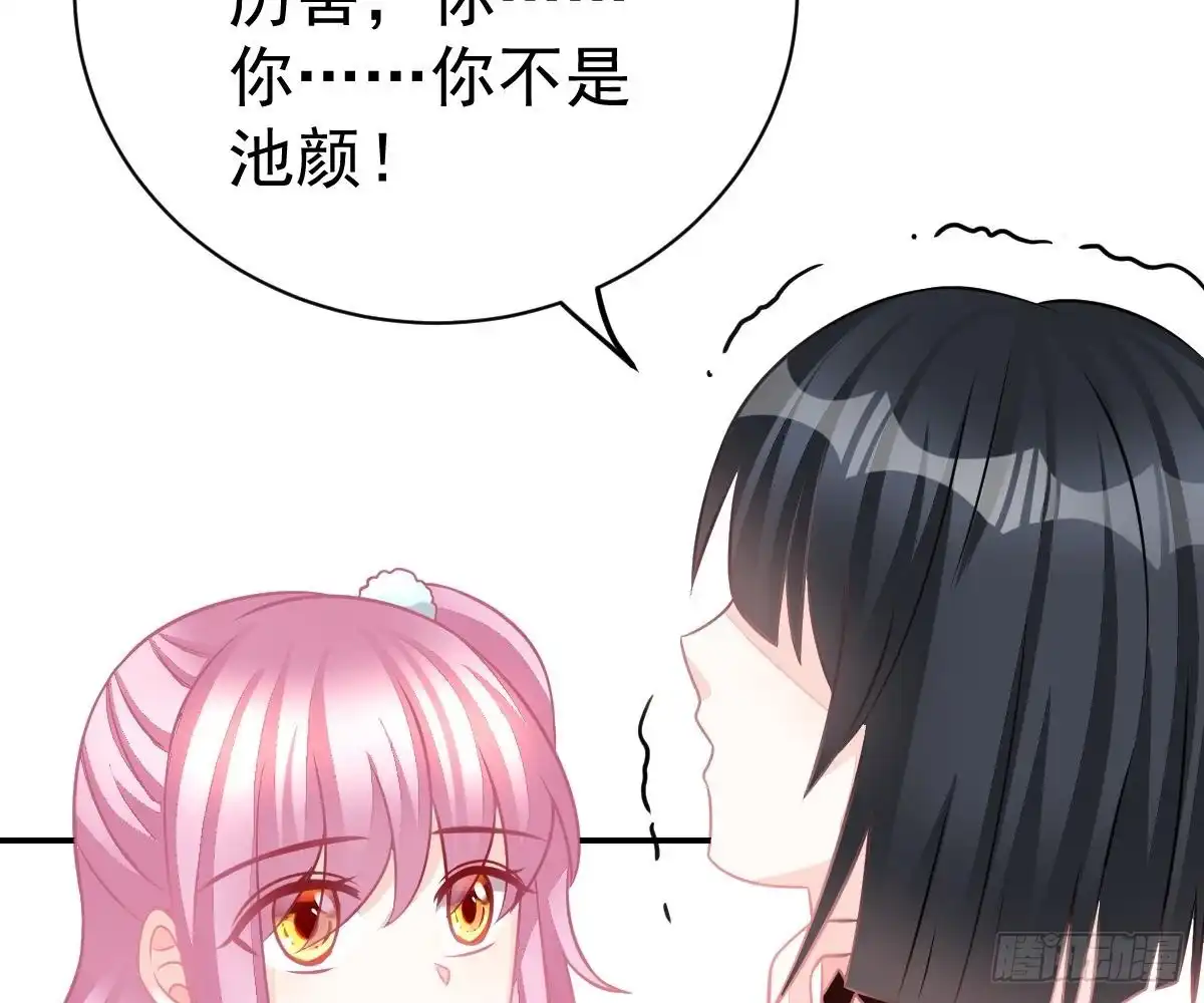 冰山总裁小萌妻（总裁要撩我） 小琛乖乖？ 第29页