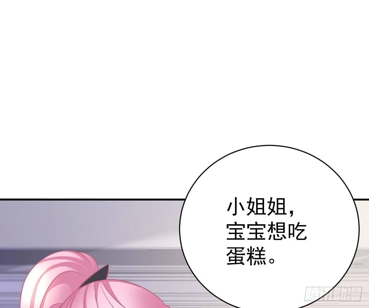 冰山总裁小萌妻（总裁要撩我） 小琛乖乖？ 第71页