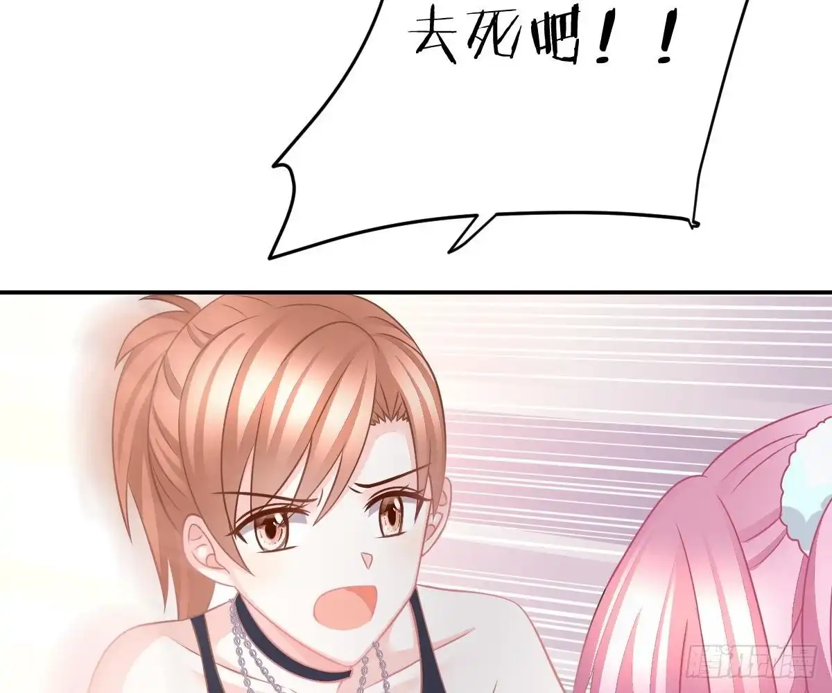 冰山总裁小萌妻（总裁要撩我） 小琛乖乖？ 第8页