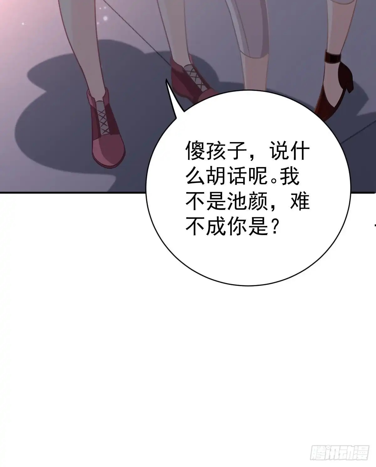 冰山总裁小萌妻（总裁要撩我） 小琛乖乖？ 第32页