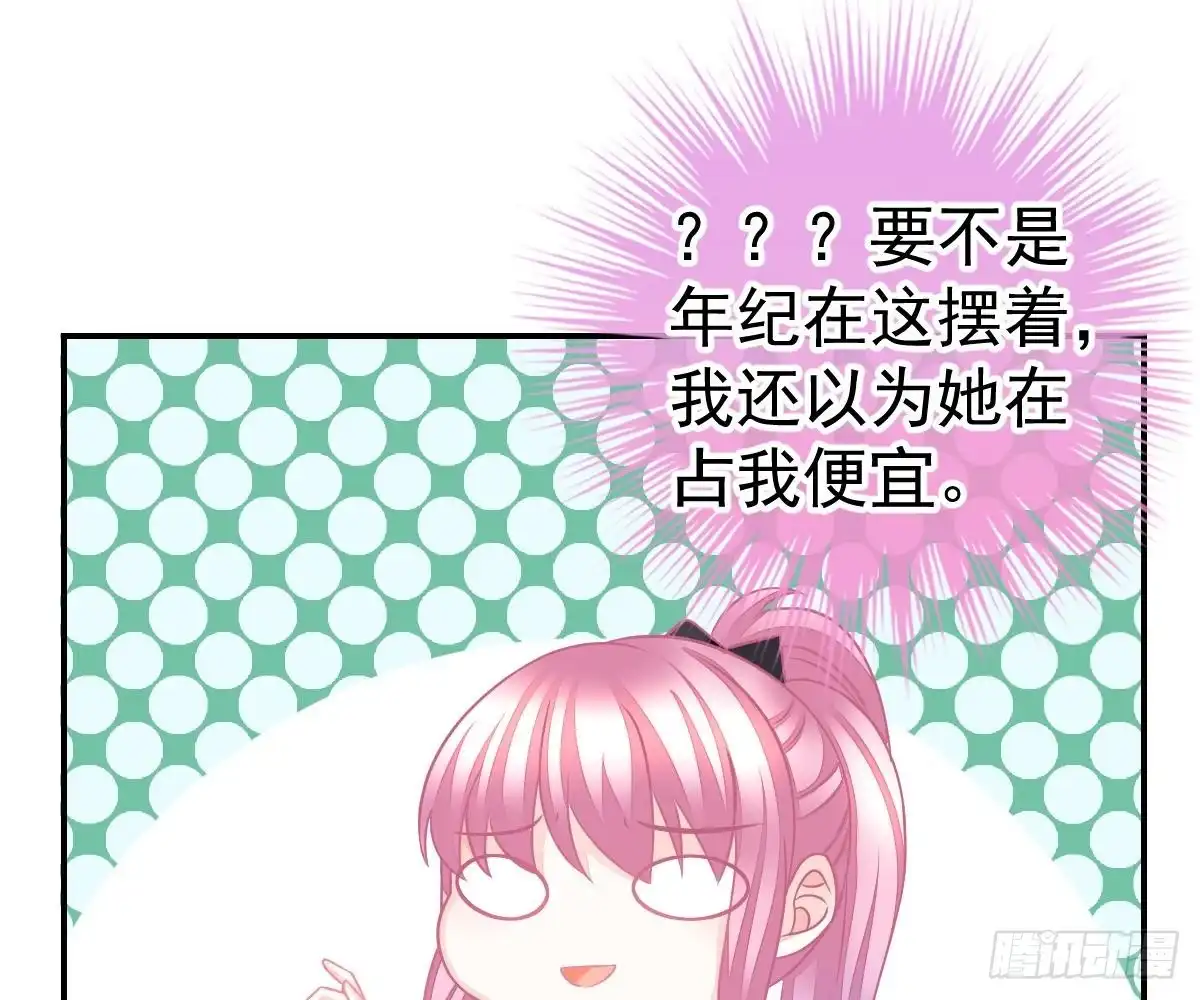 冰山总裁小萌妻（总裁要撩我） 小琛乖乖？ 第81页
