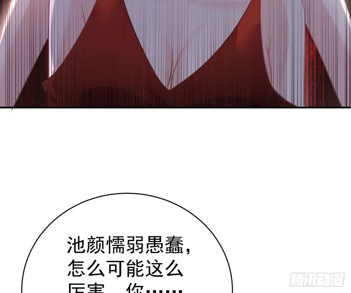 冰山总裁小萌妻（总裁要撩我） 小琛乖乖？ 第28页