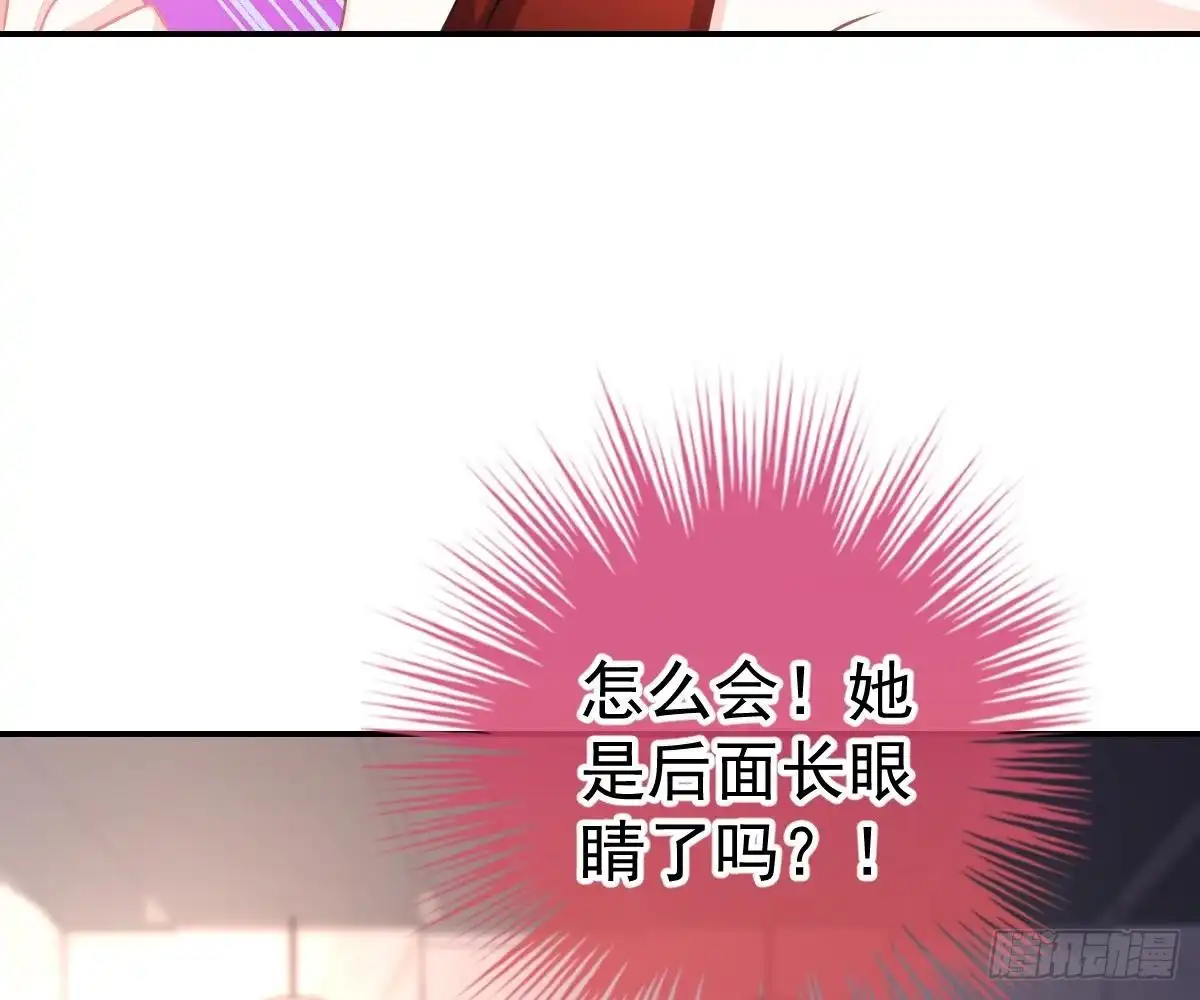 冰山总裁小萌妻（总裁要撩我） 小琛乖乖？ 第20页