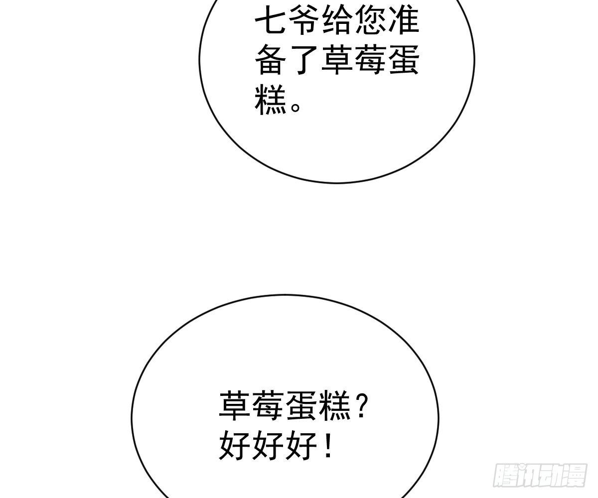 冰山总裁小萌妻（总裁要撩我） 小琛乖乖？ 第52页