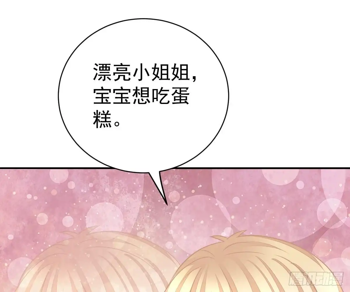 冰山总裁小萌妻（总裁要撩我） 小琛乖乖？ 第63页