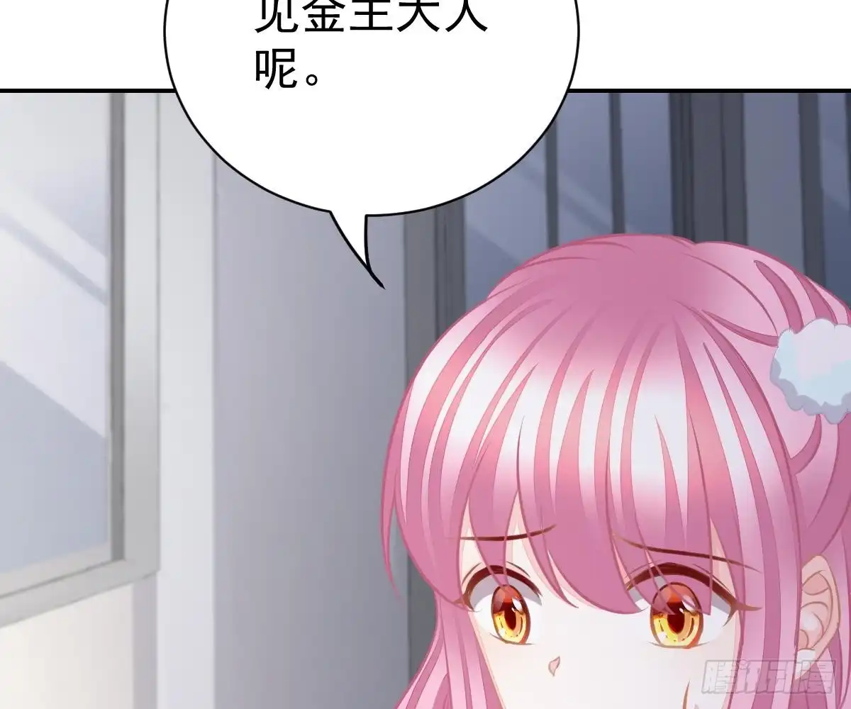 冰山总裁小萌妻（总裁要撩我） 小琛乖乖？ 第45页