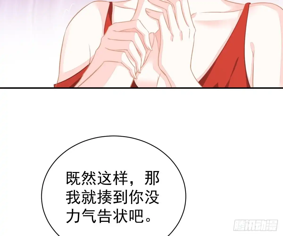 冰山总裁小萌妻（总裁要撩我） 小琛乖乖？ 第35页