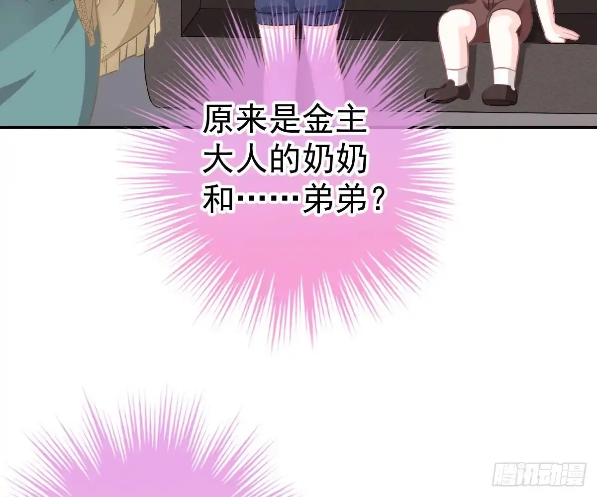 冰山总裁小萌妻（总裁要撩我） 小琛乖乖？ 第85页
