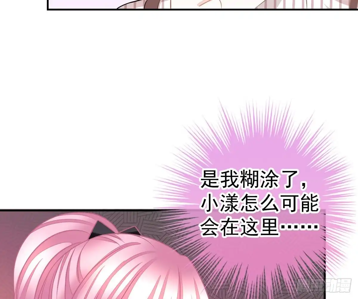 冰山总裁小萌妻（总裁要撩我） 小琛乖乖？ 第69页