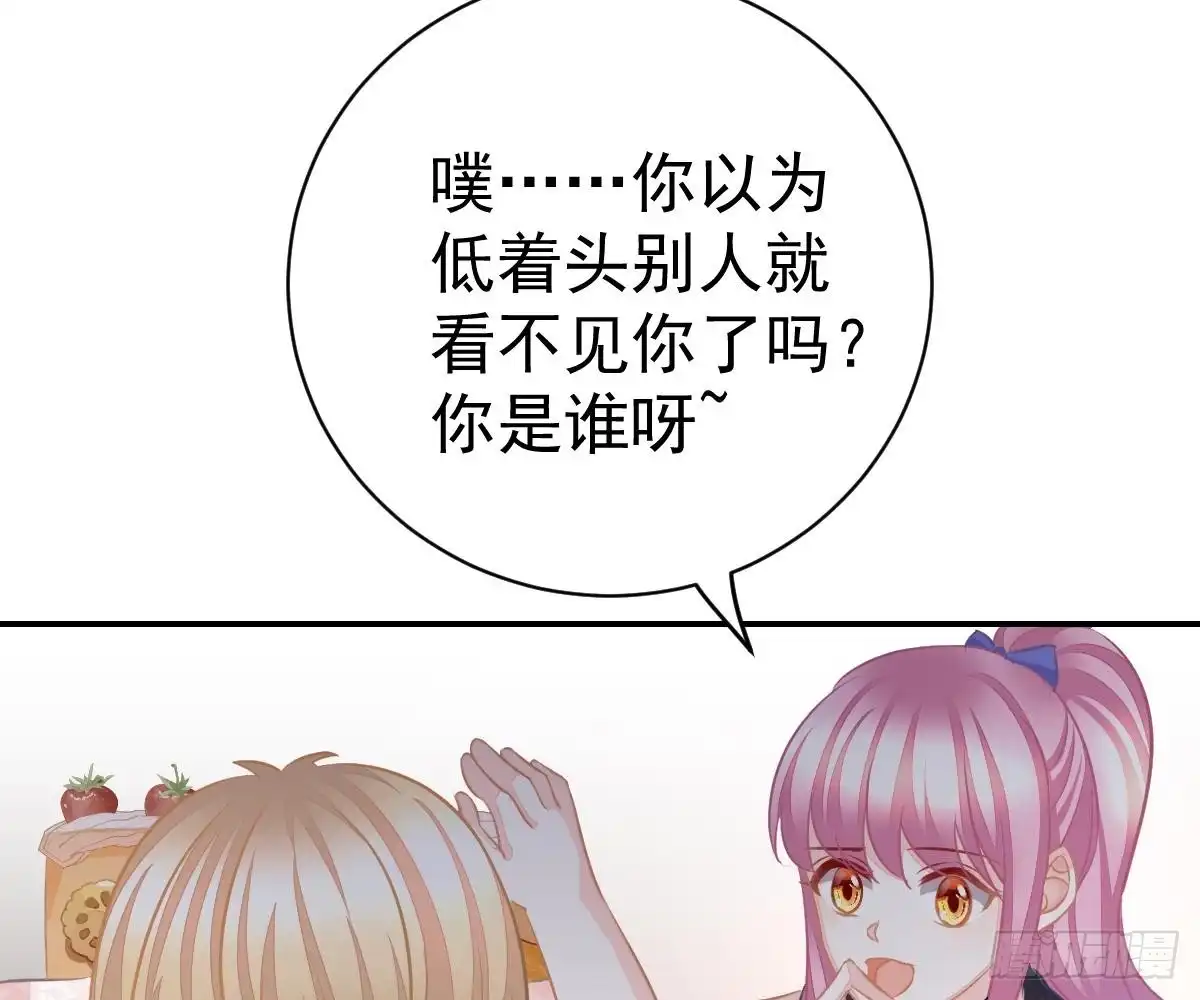 冰山总裁小萌妻（总裁要撩我） 小琛乖乖？ 第61页