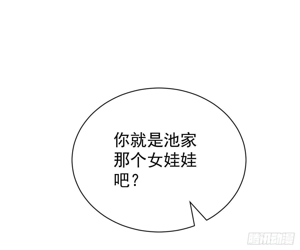 冰山总裁小萌妻（总裁要撩我） 小琛乖乖？ 第77页