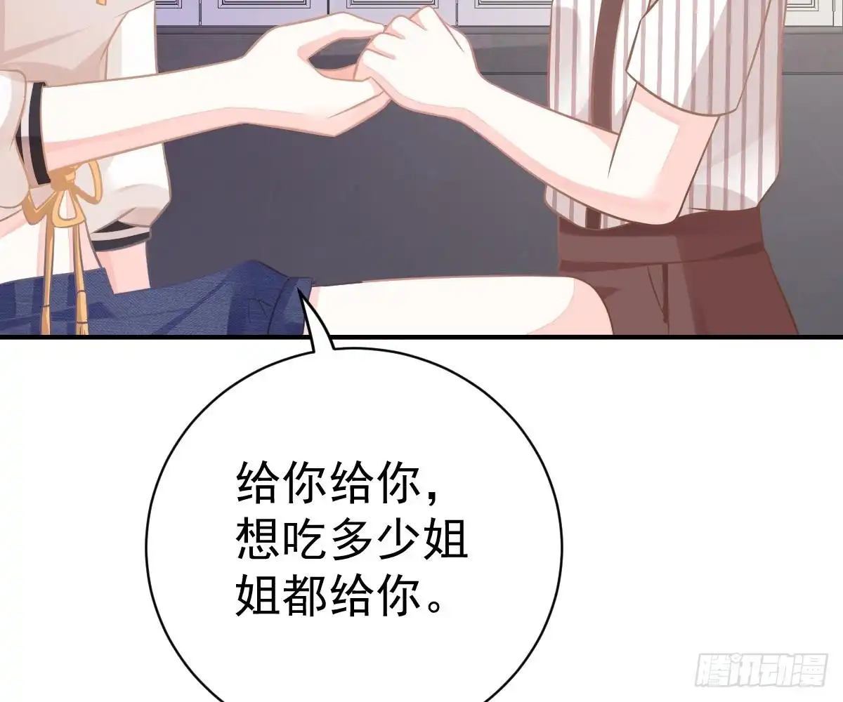 冰山总裁小萌妻（总裁要撩我） 小琛乖乖？ 第73页