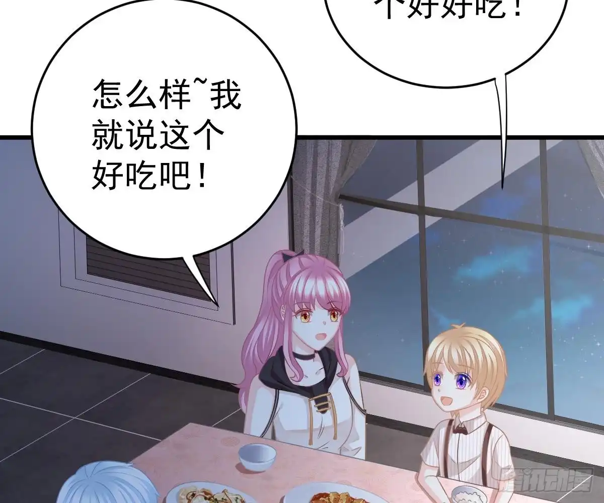 冰山总裁小萌妻（总裁要撩我） 老醋坛子 第38页