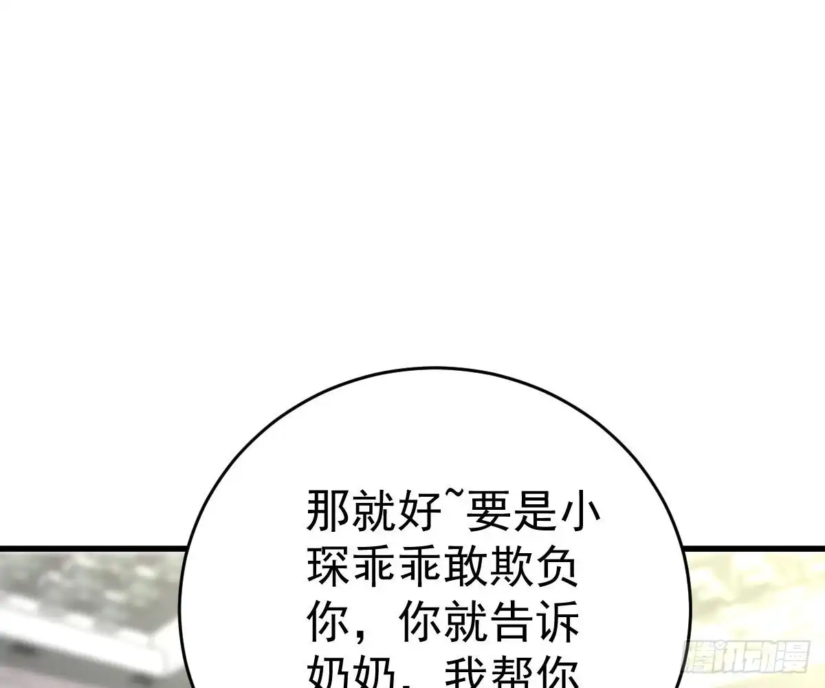 冰山总裁小萌妻（总裁要撩我） 老醋坛子 第9页