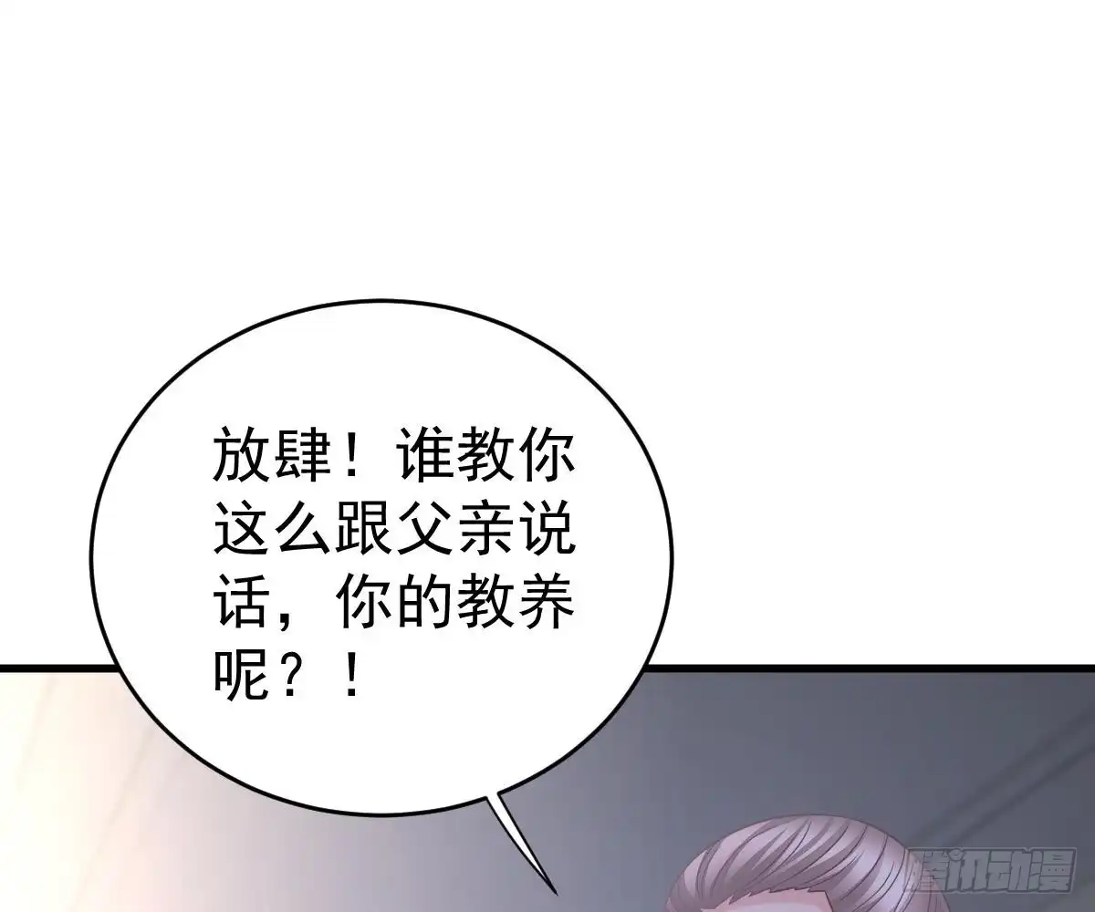 冰山总裁小萌妻（总裁要撩我） 老醋坛子 第82页
