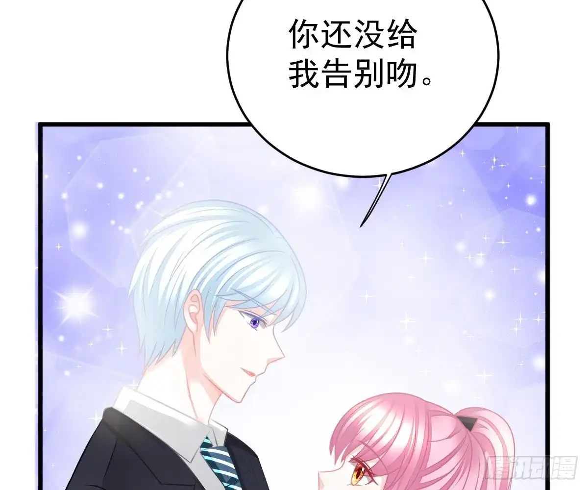 冰山总裁小萌妻（总裁要撩我） 老醋坛子 第55页