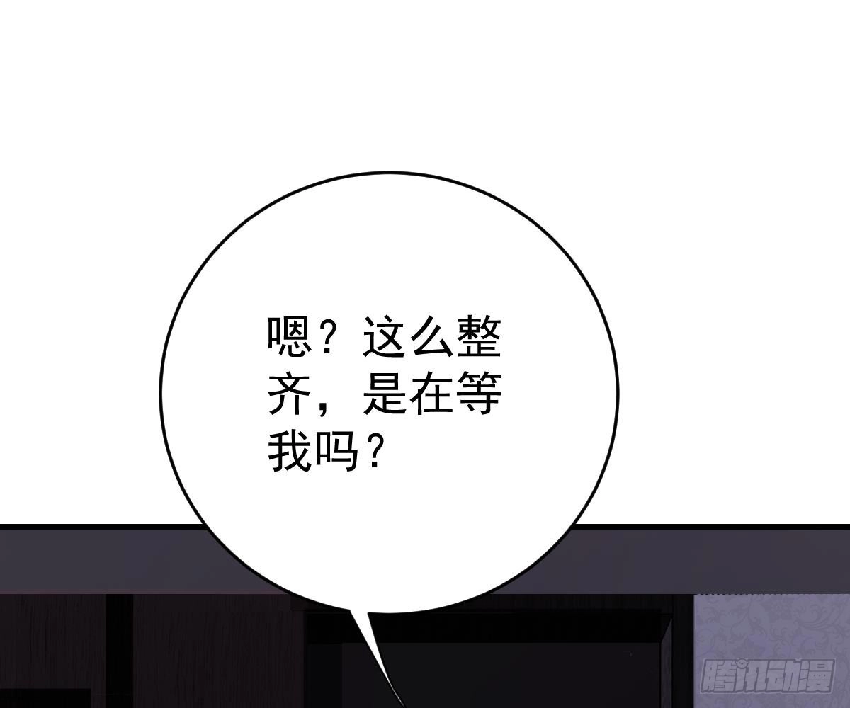 冰山总裁小萌妻（总裁要撩我） 老醋坛子 第72页